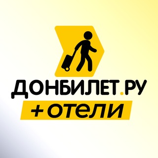ДонБилет🚄🚌✈️
