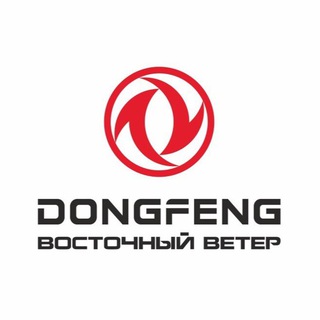 Dongfeng Восточный Ветер