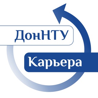 Центр карьеры ДонНТУ