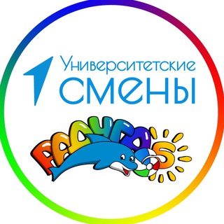 Университетские смены | Радуга ДГТУ