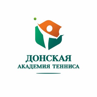 Донская Академия Тенниса
