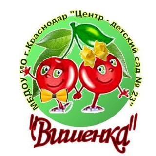 МБДОУ МО г. Краснодар "Центр-детский сад #23"