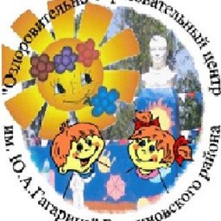 ДООЦ им. Ю. А. Гагарина