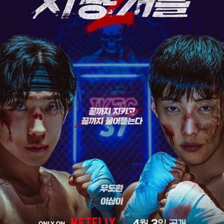 охотничьи псы 2 сезон