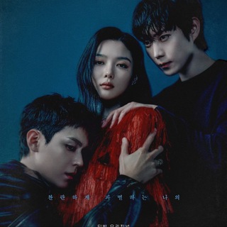 Дорогой Икс / Дорогой Х дорама / Dear X | Сотня воспоминаний дорама | Дюжина