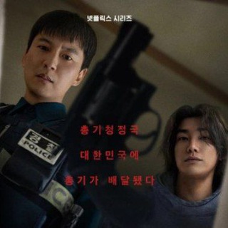 Триггер Дорама