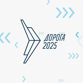 Дорога 2025: Минводы
