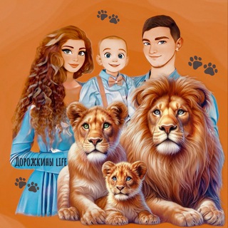 Дорожкины life