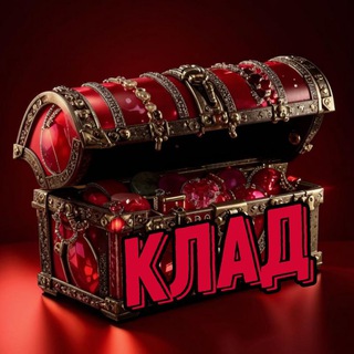 ДОСКА ОБЪЯВЛЕНИЙ "КЛАД"💎