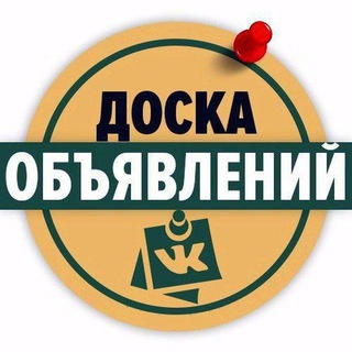 Доска Объявлений Элиста