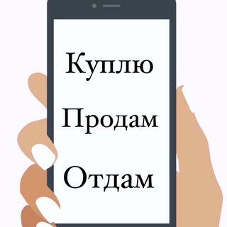 Доска объявлений Орск/Новотроицк/Гай