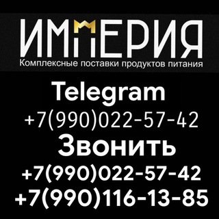 Продукты "иМперия" бесплатная доставка . Молочанск,Токмак Геническ,Араб.стрелка
