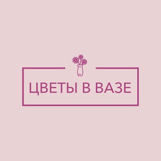 Цветы в Вазе / Цветы Ижевск / Доставка цветов в Ижевске