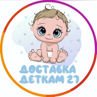 Доставка подгузников Хабаровск