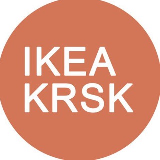 Товары ИКЕА в наличии и под заказ Красноярск