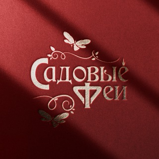 Садовые Феи | Цветы Соликамск | Доставка цветов в Соликамске