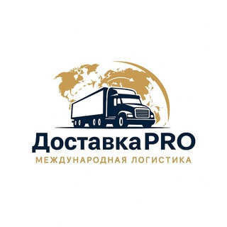 ДоставкаPRO