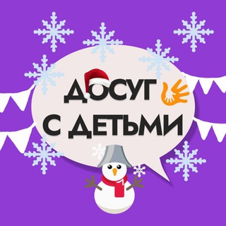 Детям Красноярска Афиша