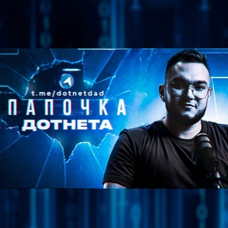 Папочка Разработки