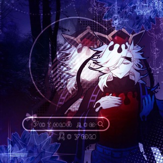 ╰┈➤ ⲩюⲧⲏыύ ⲇⲟⲙ ⲇⲟⲩⲙы ༘˚⋆𐙚｡⋆𖦹.✧˚