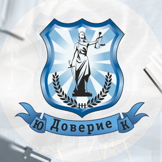 Банкротство граждан │ ЮК «ДОВЕРИЕ»