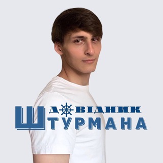 Довідник Штурмана