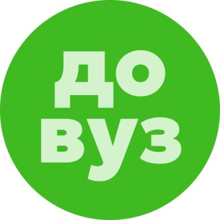 Довуз Университета Иннополис