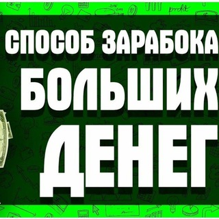 💵💯СПОСОБЫ ЗАРОБОТКА ДЕНЕГ💵💯