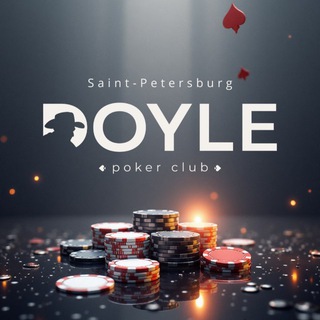 Дойл СПб | Покер не на деньги в Петербурге