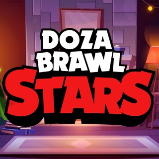 Доза Бравл Старса