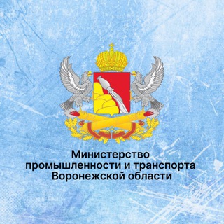 Министерство промышленности и транспорта ВО 36