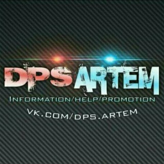 DPS_ARTEM News
