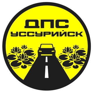 ДПС-Контроль → Уссурийск