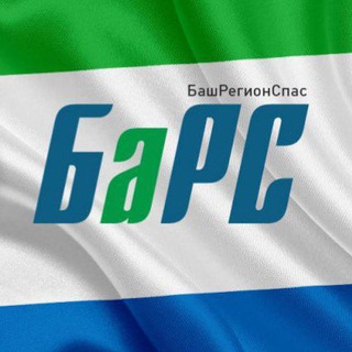 Оповещение о поисках ДПСО "БаРС"