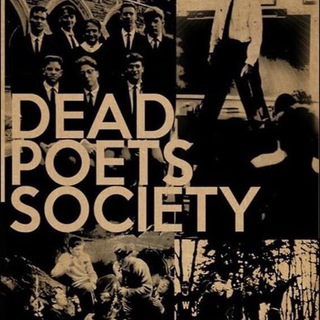 общество мёртвых поэтов