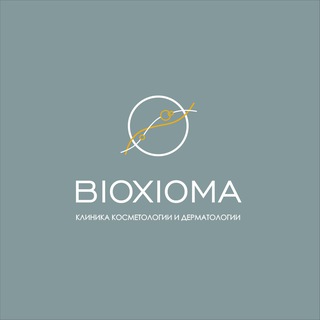 BIOXIOMA | КЛИНИКА КОСМЕТОЛОГИИ И ДЕРМАТОЛОГИИ