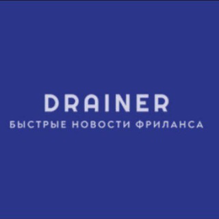 Drainer
