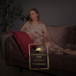 САТИНОВЫЕ СНЫ | DREAM SATEEN | ПОСТЕЛЬНОЕ БЕЛЬЁ КАК В ОТЕЛЕ