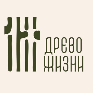 Здесь шумит лес — "Древо жизни"