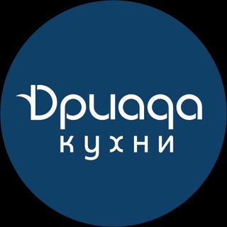Кухни "Дриада"