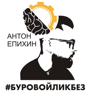 Буровой ЛикБез