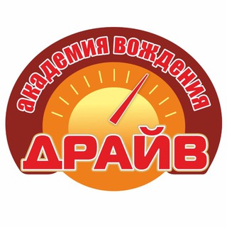 Академия вождения «Драйв» Енакиево