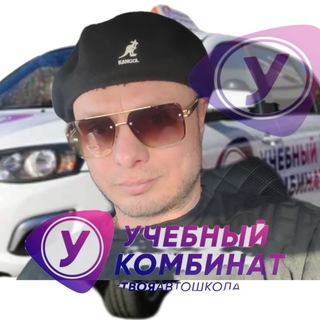 Авто инструктор Шпак