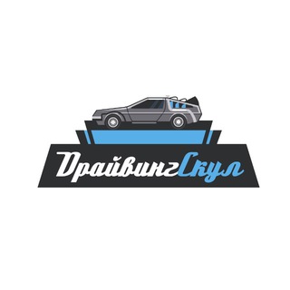 АВТОШКОЛА ДРАЙВИНГСКУЛ • ВЛАДИВОСТОК