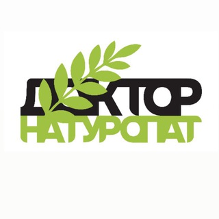 Доктор Натуропат🌿: БАДы и Протоколы