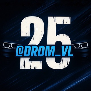 drom__vl