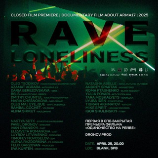 RAVE LONELINESS | DRONOV.PROD