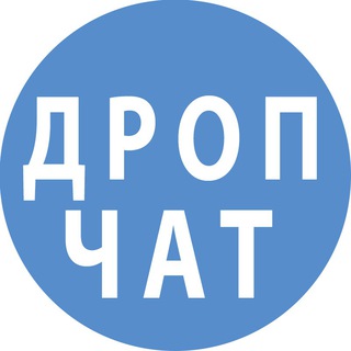 🇺🇦 Дропшиппинг чат | Одежда