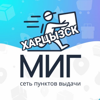 МИГ (Харцызск)