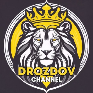 Drozdov канал 🦩